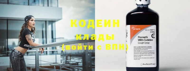 купить  сайты  Беломорск  Кодеиновый сироп Lean Purple Drank 